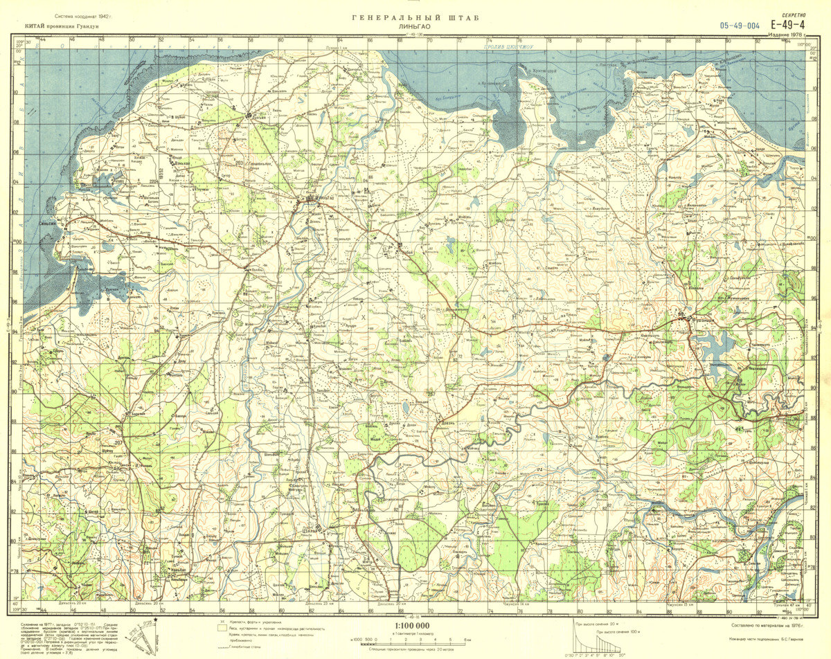 (image for) China #E-49-4 - Click Image to Close