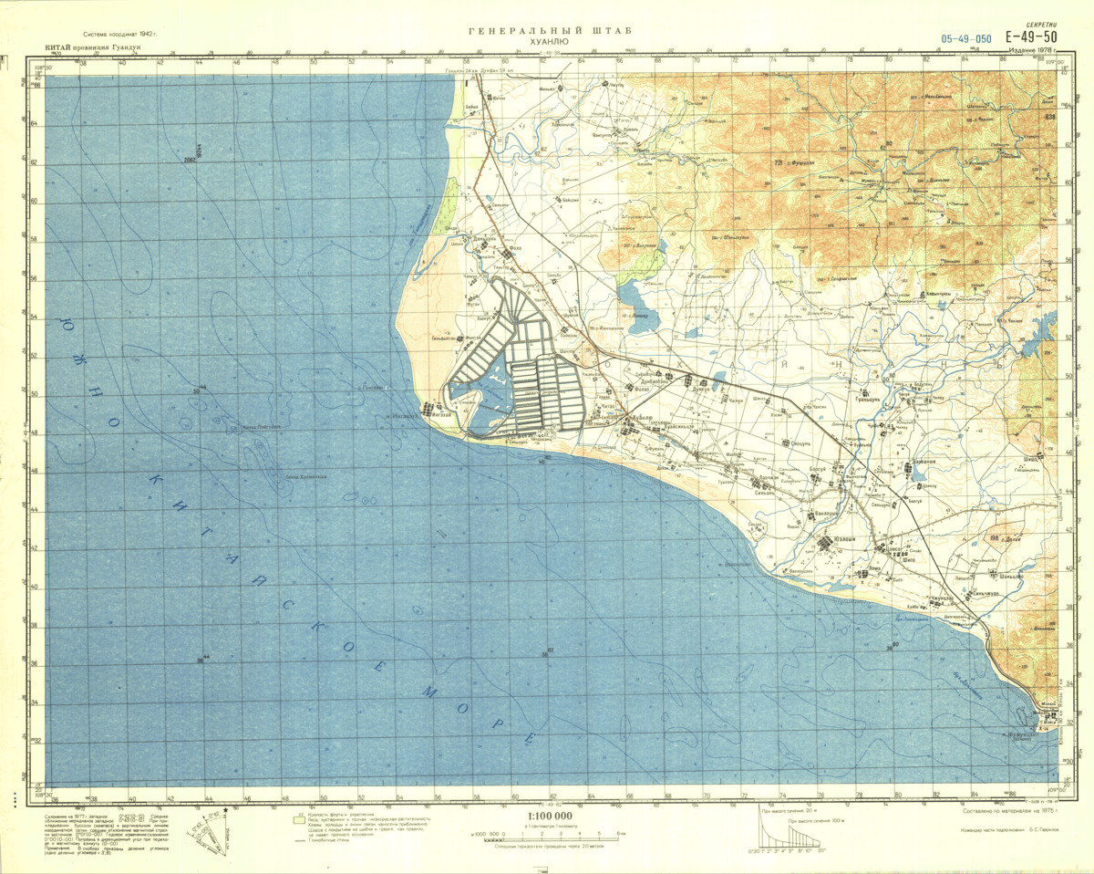 (image for) China #E-49-50 - Click Image to Close