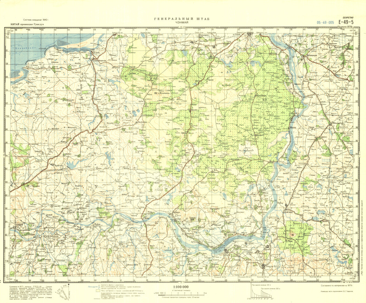 (image for) China #E-49-5 - Click Image to Close