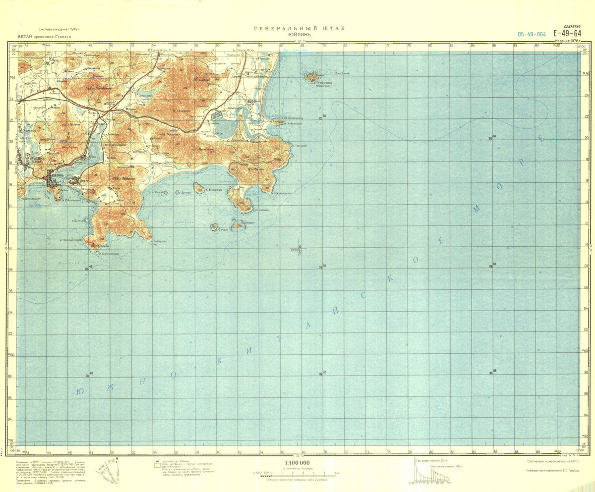 (image for) China #E-49-64 - Click Image to Close