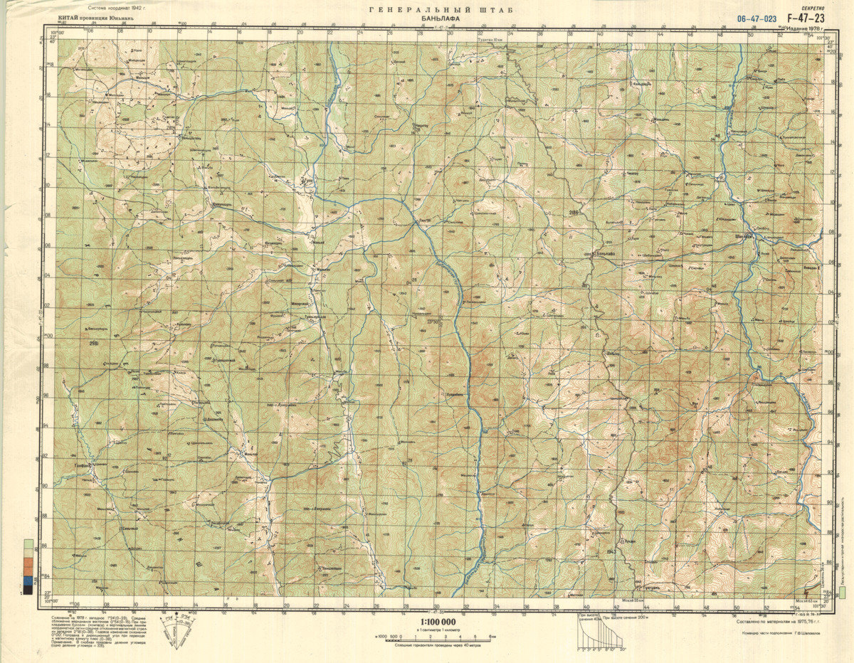 (image for) China #F-47-23 - Click Image to Close