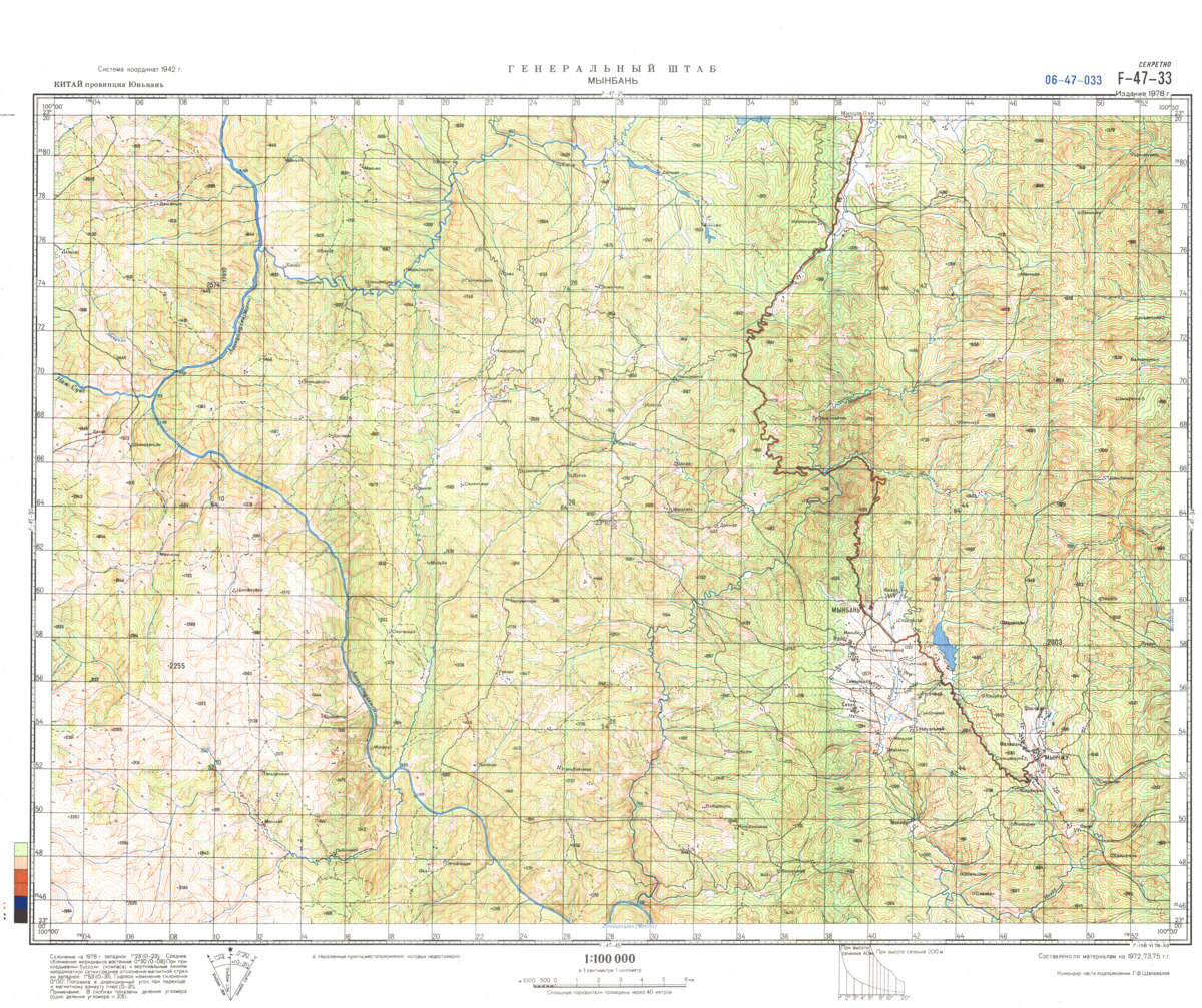 (image for) China #F-47-33 - Click Image to Close