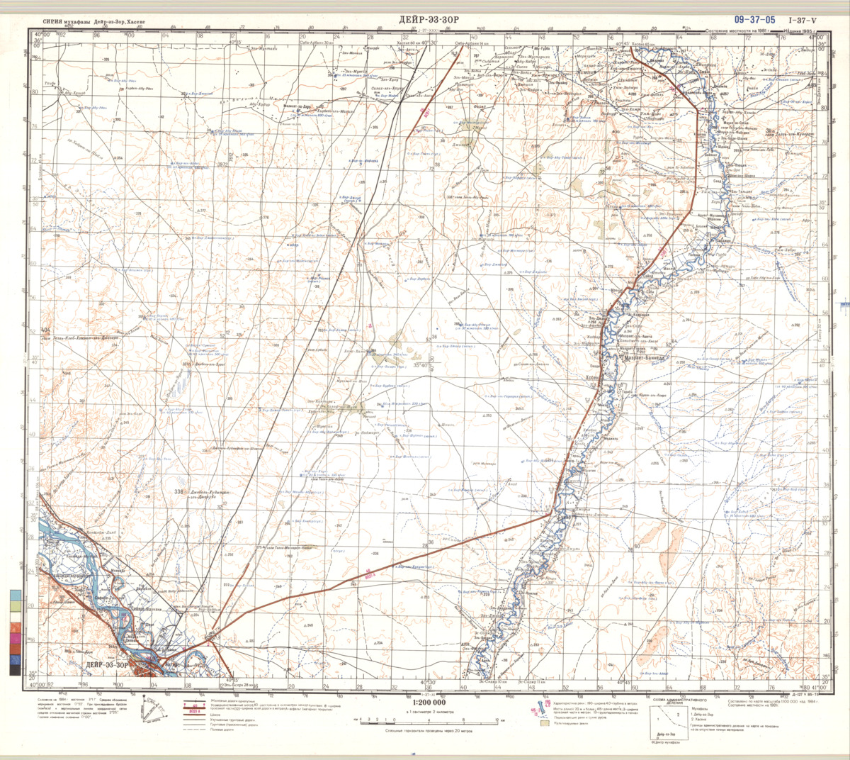 (image for) Syria #I-37-5 - Click Image to Close