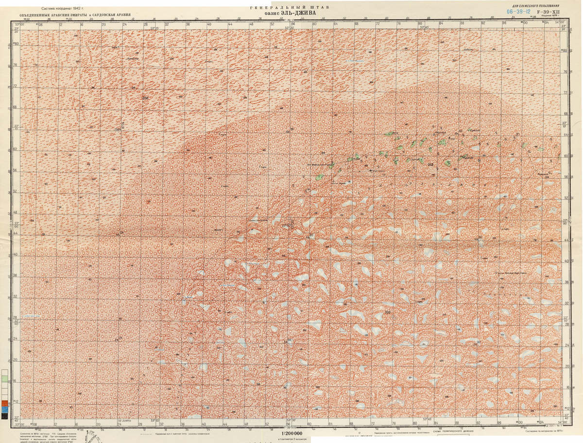 (image for) United Arab Emirates #F-39-12 - Click Image to Close