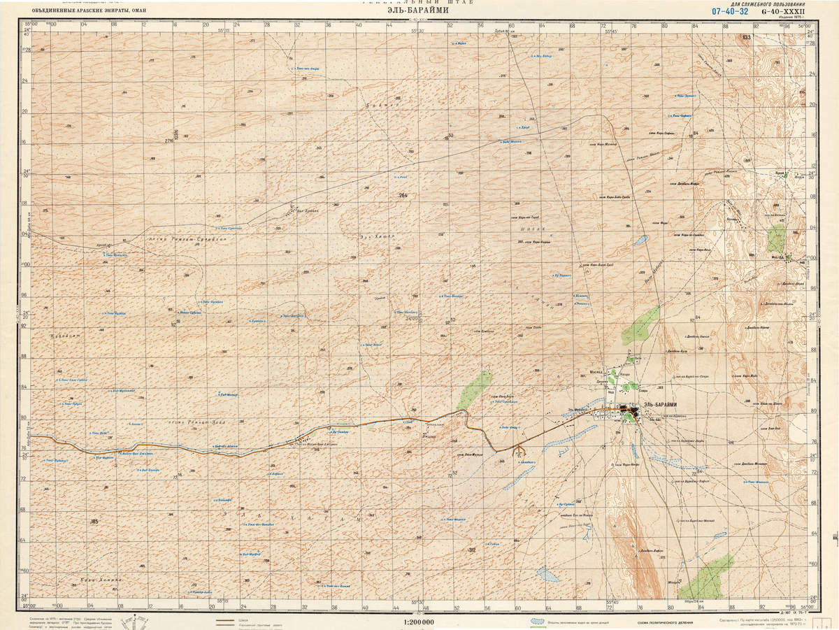 (image for) United Arab Emirates #G-40-32 - Click Image to Close