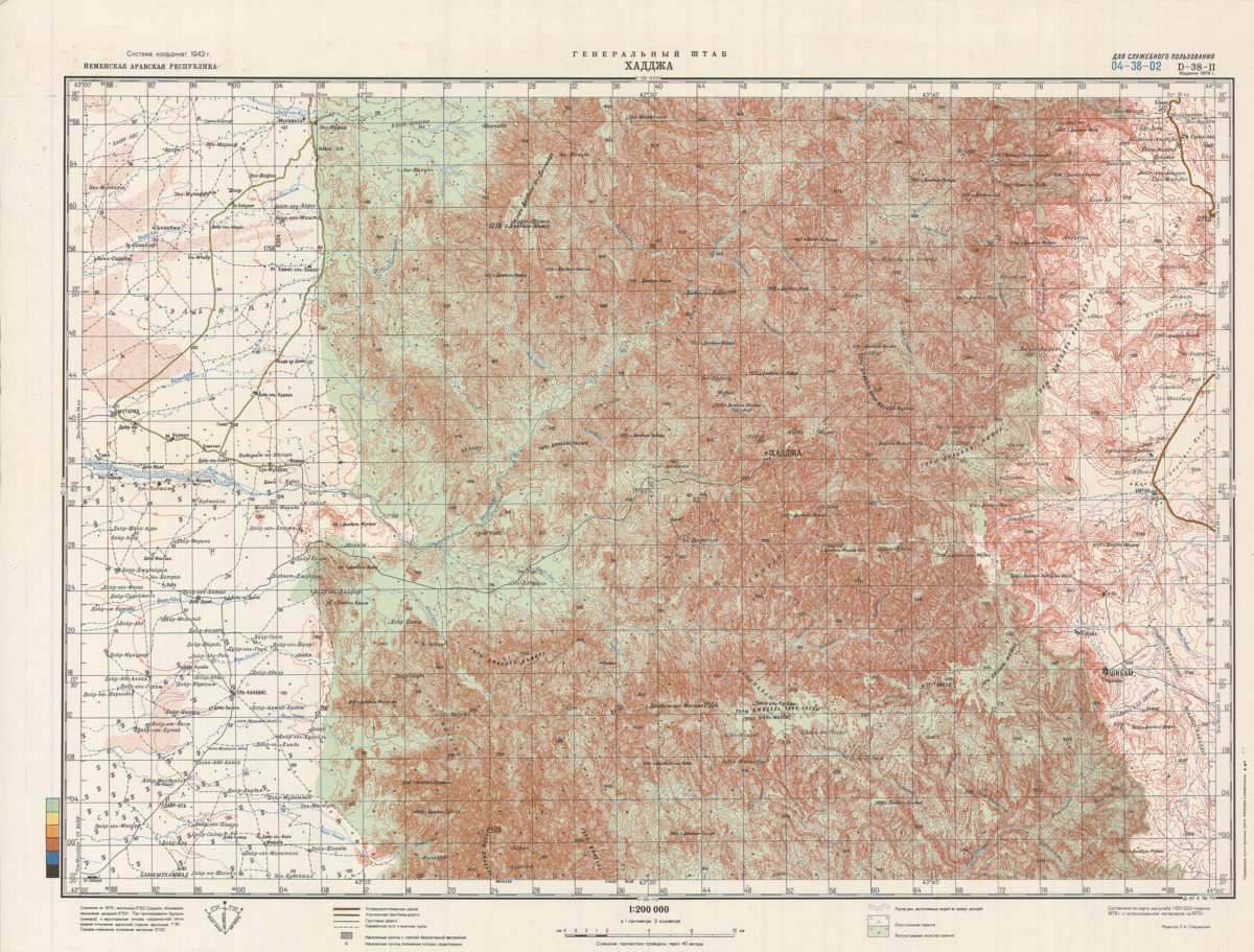 (image for) Yemen #D-38-02 - Click Image to Close