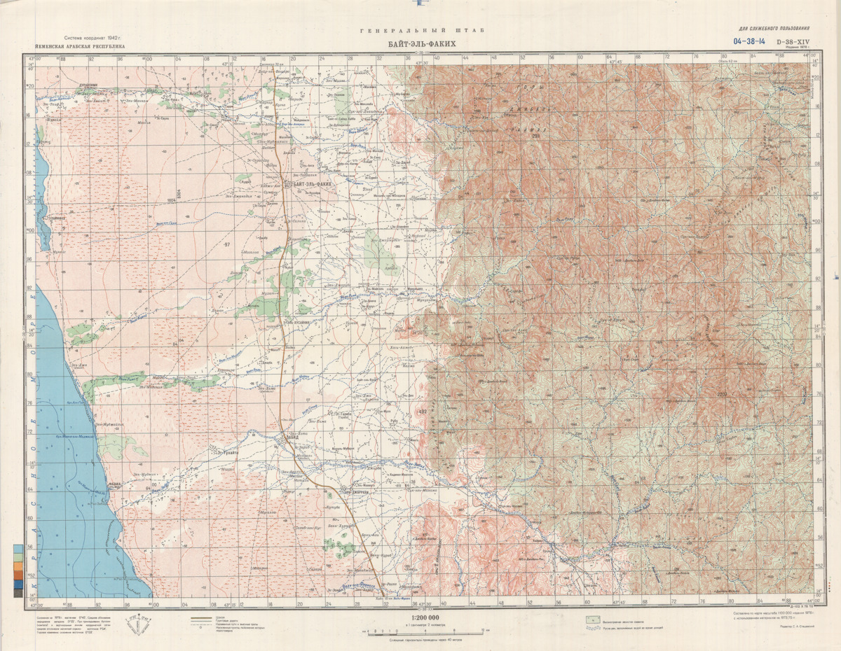 (image for) Yemen #D-38-14 - Click Image to Close