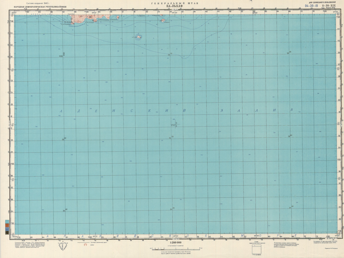 (image for) Yemen #D-39-19 - Click Image to Close