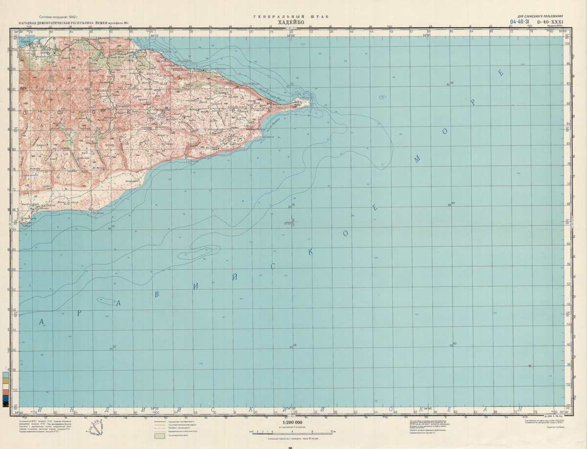 (image for) Yemen #D-40-31 - Click Image to Close