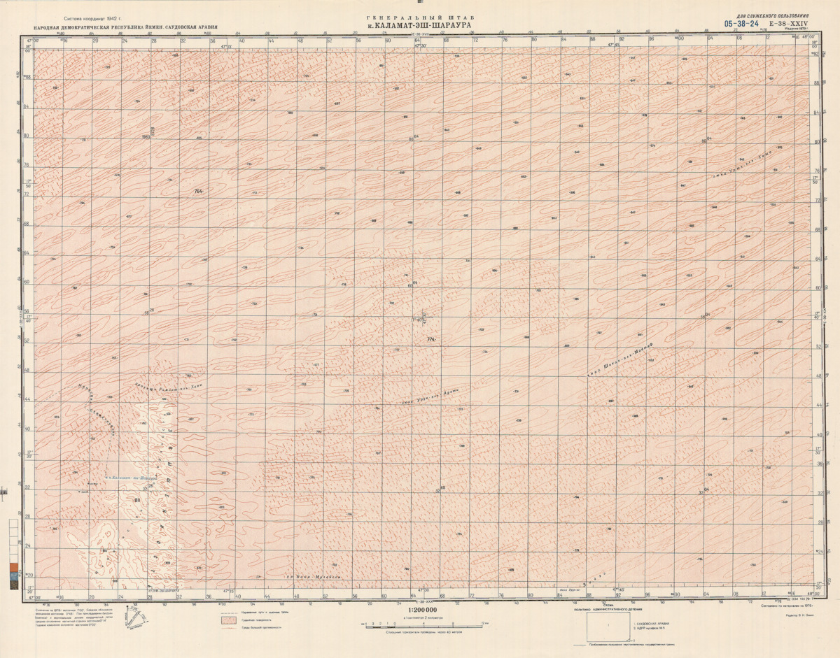 (image for) Yemen #E-38-24 - Click Image to Close