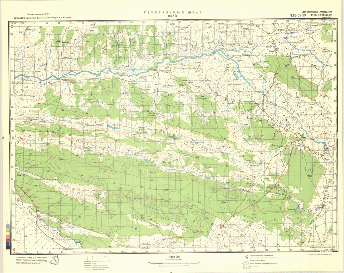 (image for) Zimbabwe #E-35-29 - Click Image to Close