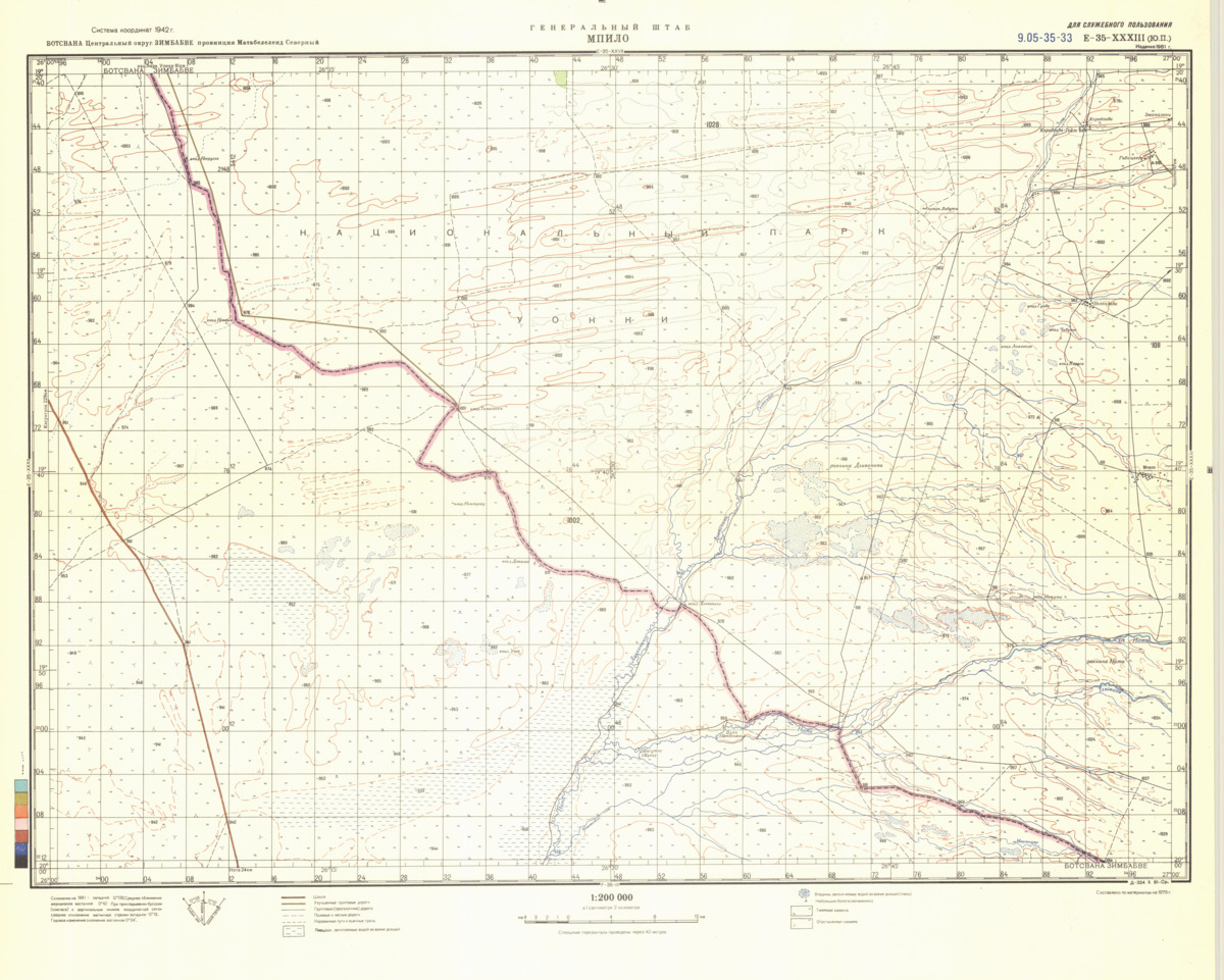 (image for) Zimbabwe #E-35-33 - Click Image to Close