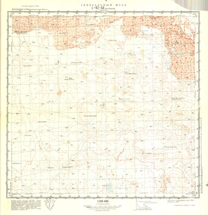 (image for) Kazakhstan #L-42-64