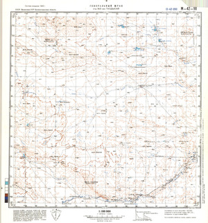 (image for) Kazakhstan #M-42-90