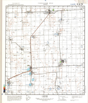 (image for) Kazakhstan #N-41-79