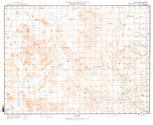 (image for) Namibia #G-33-17