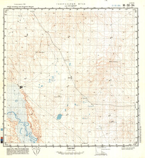 (image for) China #M-50-94