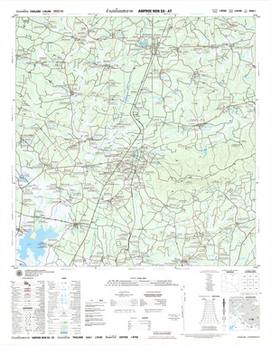 (image for) Thailand #5542-1