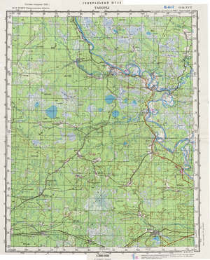(image for) Russia 1:200,000: O-41-17