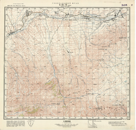 (image for) Kyrgyzstan #K-43-078