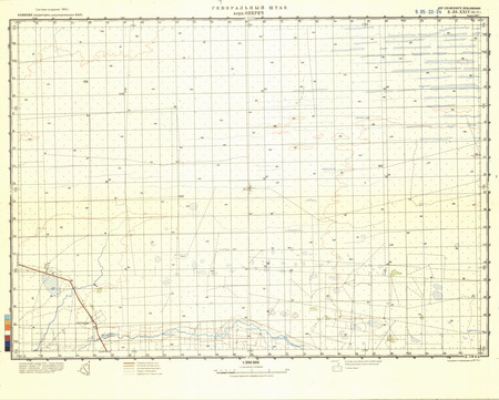 (image for) Namibia #E-33-24