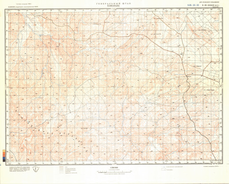 (image for) Namibia #E-33-33