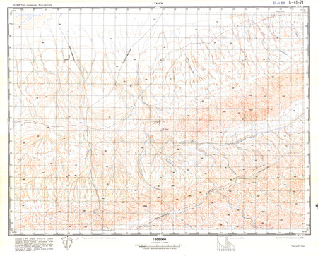 (image for) Pakistan #G-41-21