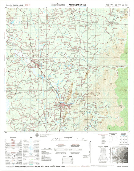 (image for) Thailand #4826-1