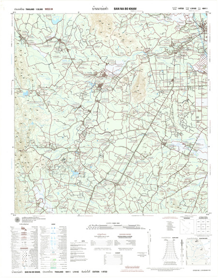 (image for) Thailand #4841-1